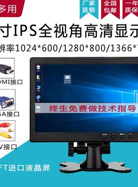 高清HDI屏10.10/1寸小型0工1016业屏IPS全视角VGA电脑宽屏180P显M