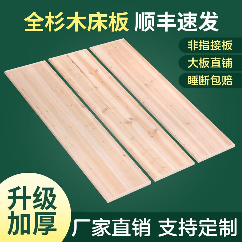 床板护腰板实木杉木板无缝硬板平板加厚环保床垫板定制木板排骨架图片