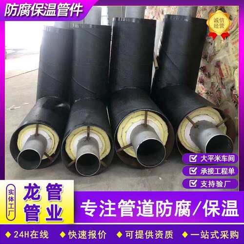 聚氨酯保温三通变径三通钢套钢蒸汽保温弯头90°出地面补偿弯头