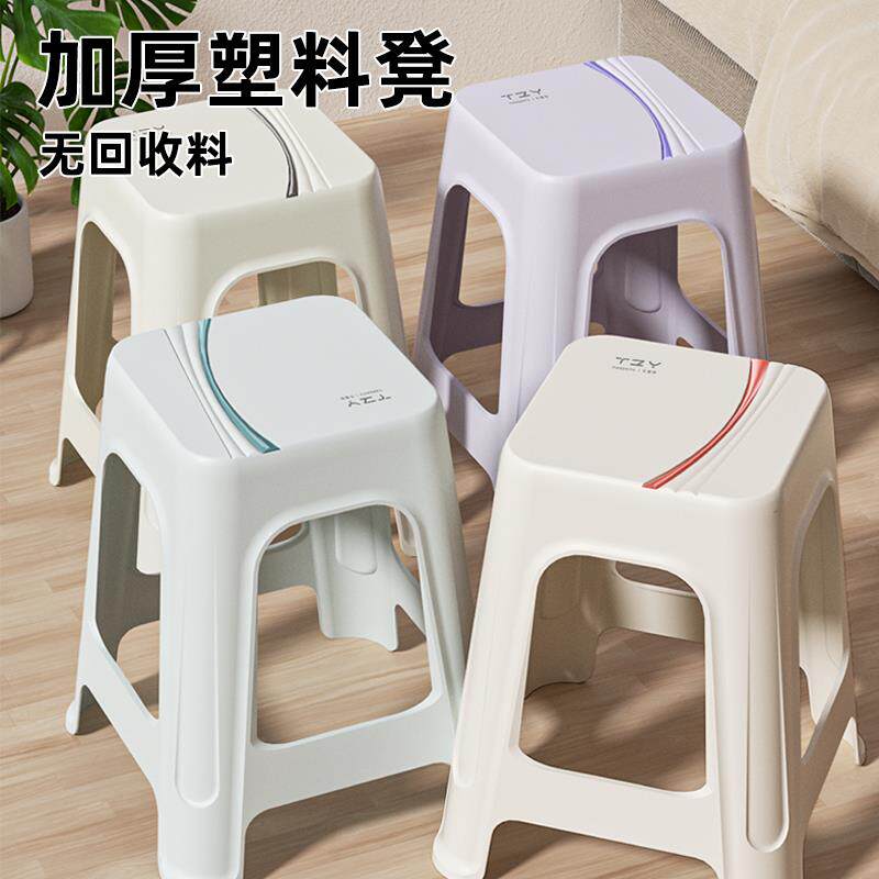 加厚家用塑料凳子板凳防滑成人板凳胶凳