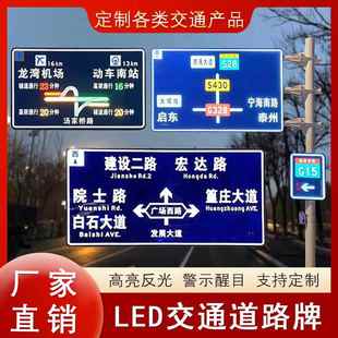 自发光交通道路指引牌警示牌路名牌限速限高标识牌标志牌指示标牌
