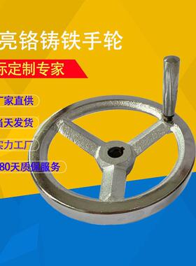 重型铸铁JB/T7273.3-94手轮HT200镀铬圆手轮镀铬手轮手柄可订方孔