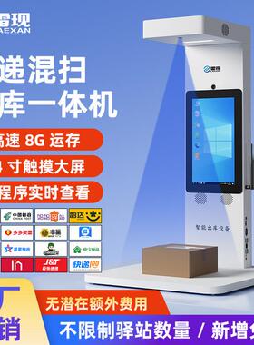 快递出库仪兔喜中邮e通妈妈驿站多系统混扫仓库用API开发高拍仪