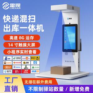 快递出库仪兔喜中邮e通妈妈驿站多系统混扫仓库用API开发高拍仪