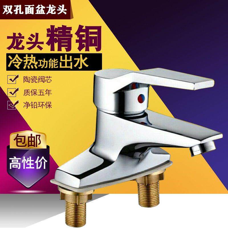 全铜双孔龙头洗脸盆洗手盆家用面盆台盆化妆室浴室冷热水龙头