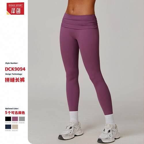 Folding high waisted yoga pants, women's compression
