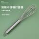 A5L餐饮厨房家用烘培手动打蛋器鸡蛋搅拌器厨房小工具搅蛋棒
