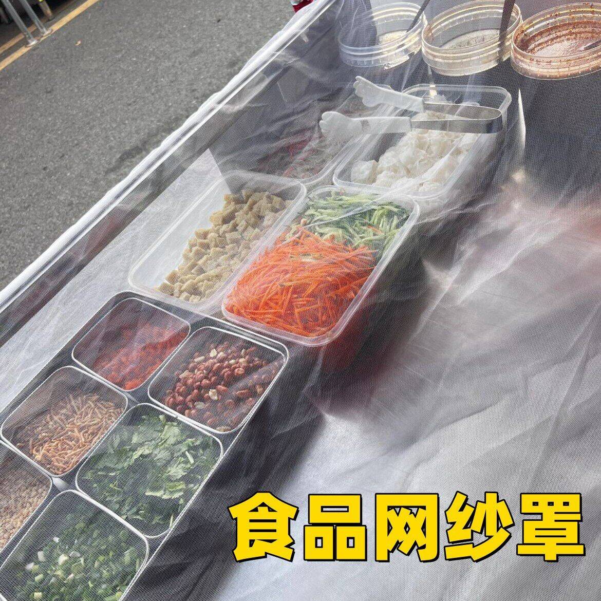 摆摊商用防蚊网纱罩餐饮防苍蝇食物透气盖布防护罩透明防尘网纱布