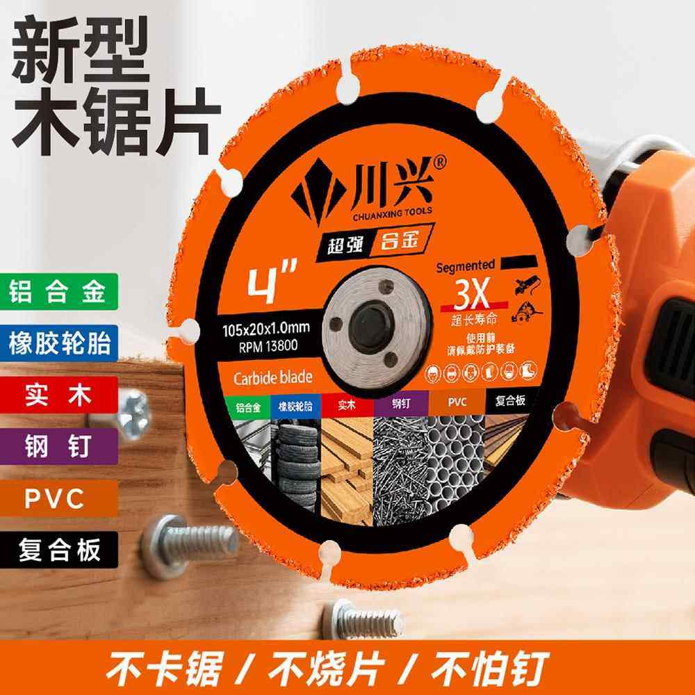 新型木工锯片木板橡胶塑料铝合金PVC管专用超强合金角磨机切割片,标准件/零部件/工业耗材,切割片/磨片,淘宝优惠券,粉丝福利购,淘宝优惠卷