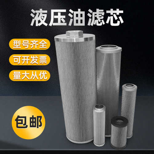 不锈钢液压油滤芯 1300RS050W 耐高温除杂质滤芯 EH油回油过滤器