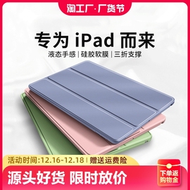 适用ipad保护套9ipadpro2022保护壳10air5平板，mini6防摔8电脑，2021pro7第十代11英寸4硅胶2020ar3配件10.9八九