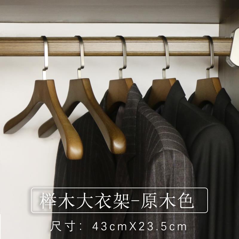高档俏天 实西装衣架宽肩无下痕装衣挂 复古木质衣撑榉木服木店衣