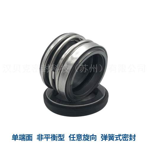 QM/YM/TG/WM104机械密封 泵用轻型机械密封件 厂家 库存充足