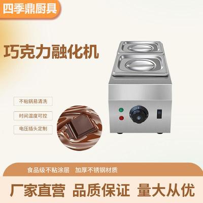 商用巧克力融化机熔炉机融化锅恒温保温锅不锈钢隔水加热双缸2缸
