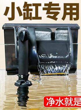 鱼缸过滤器 水族箱壁挂式瀑布过滤器 三合一带除油膜HBL系列