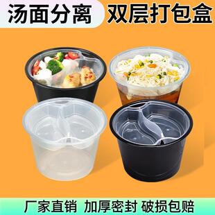 双层一次性打包FL-001分内衬离圆形碗外条卖餐盒带盖高档汤粉盒拉