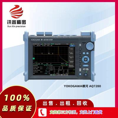 YOKOGAWA横河AQ7280光时域反射仪销售租售