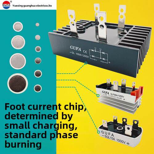 GUFA交流SQL转直流QL10A 20A 30A 50A 60A 100A整流桥QLF器QL100A