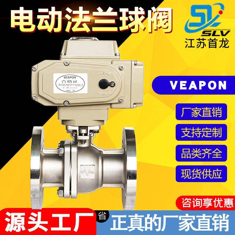 不锈钢电动球阀 dn50 q41f-16c球阀 直通式220V 24V电动法兰球阀