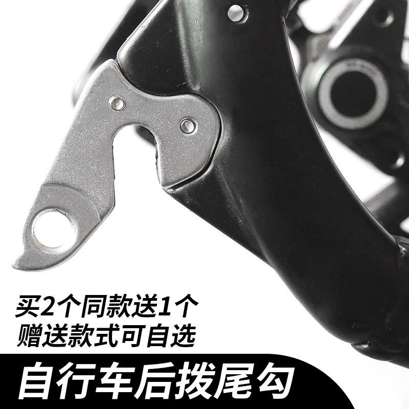 山地车公路折叠自行车尾勾后拨变速器尾钩吊耳配件适合单车挂钩