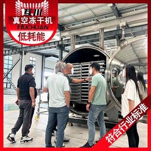 冻干机大批量食品真空大型食品用真空冷冻干燥机蔬菜调料包脱水