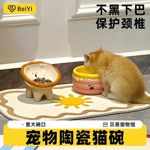 宠物猫碗陶瓷一对猫食盆不易打翻保护颈椎防黑下巴斜口粮碗水碗