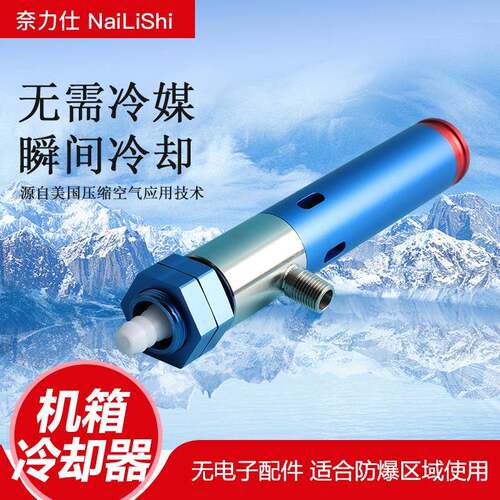 屏柜冷却器机箱冷却器机箱冷却枪空气冷却器