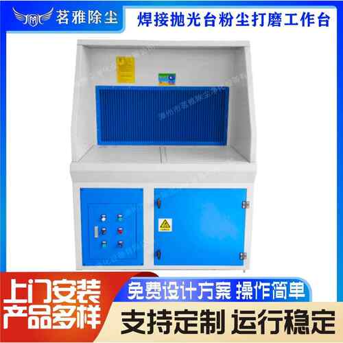 厂家直销打磨工作台焊接抛光台粉尘打磨台脉冲净化脉冲除尘无尘