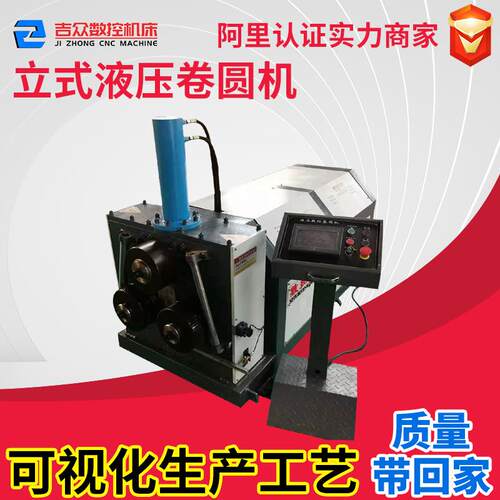 立式液压角铁卷圆机80/100 方管圆管扁铁内外弯 多功能型材弯曲