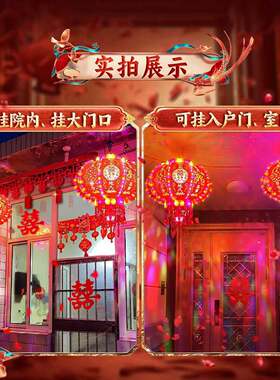 结婚喜字七彩旋转灯蓝牙音乐鞭炮走马灯室内婚庆户外婚礼结婚灯笼