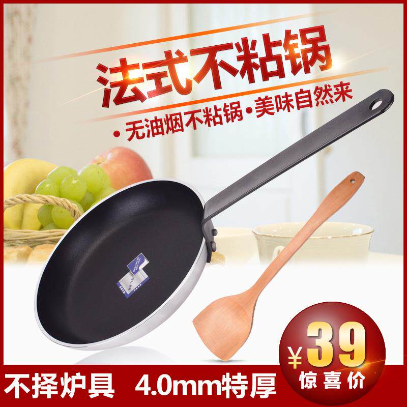 特厚酒店专用平底锅电磁炉用不粘锅商用易厨乐大号煎蛋饺牛排煎锅