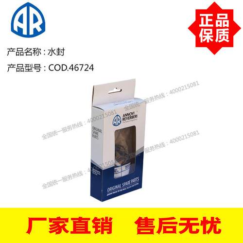 意大利AR原装进口高压泵RTX70.200 RTX85.150配套水封COD.46724