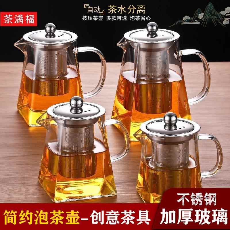 耐热玻璃飘逸杯泡茶壶茶水分离过滤花茶壶冲茶器电陶炉煮茶具家用