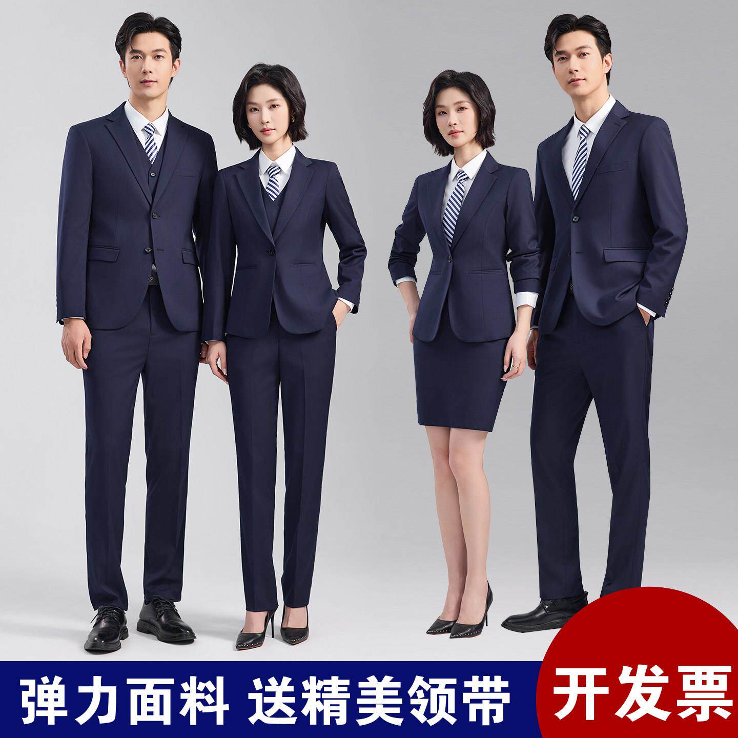 藏青色西装套装男职业装正装高端经理销售工作服西服套装男女同款