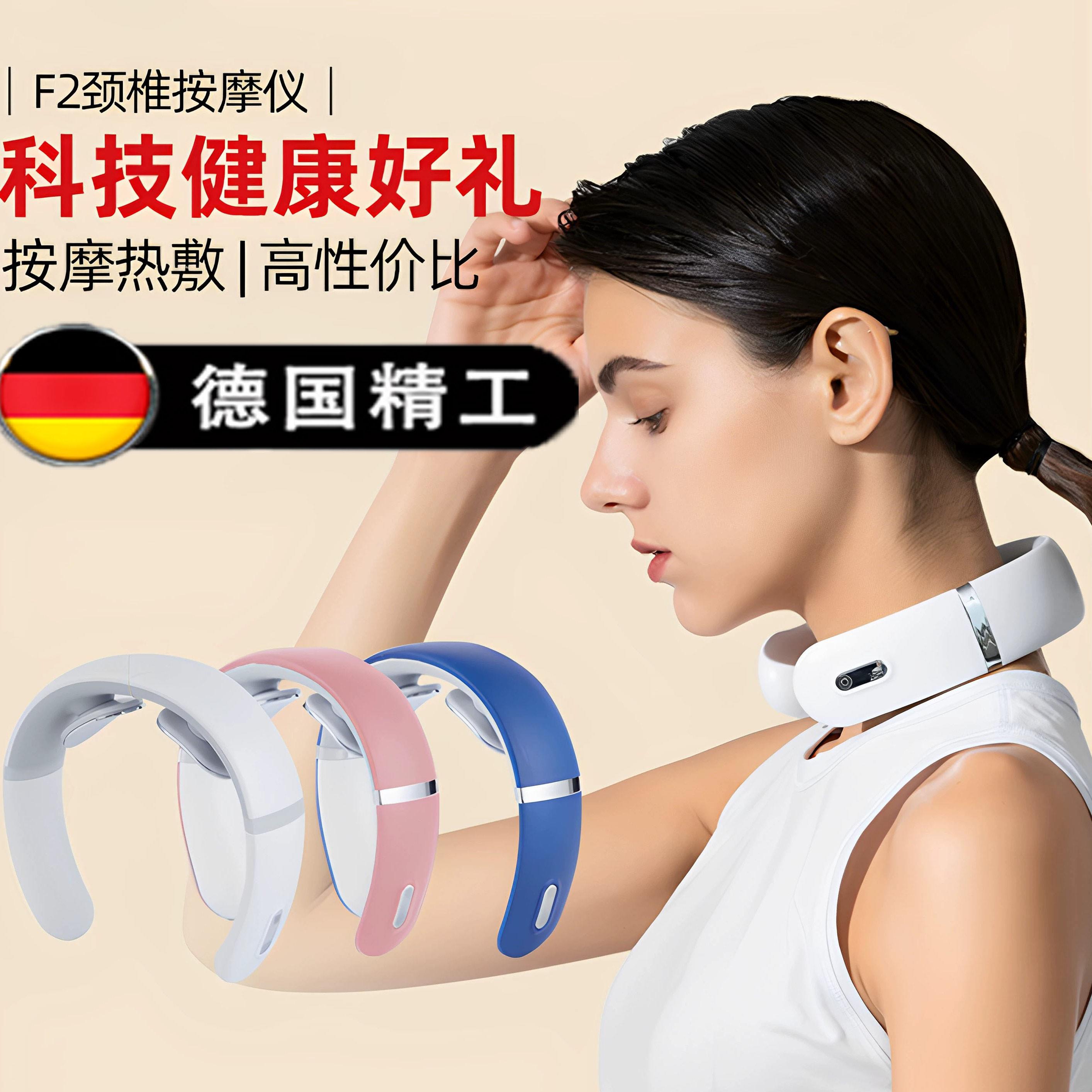 德国颈椎按摩器颈部按摩仪背腰护颈仪脉冲热敷神器父亲母亲节礼物