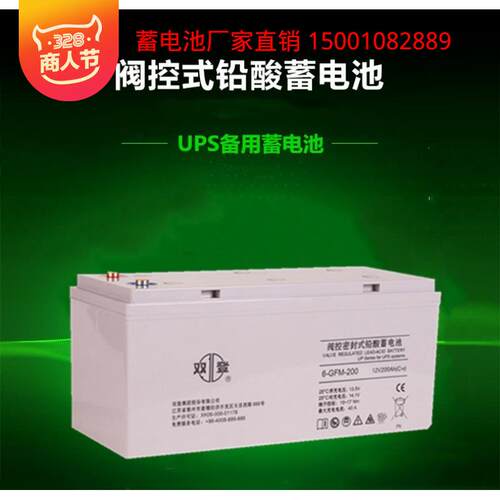 双登蓄电池12V200AH铅酸免维护蓄电池12V200AH太阳能路灯蓄电池