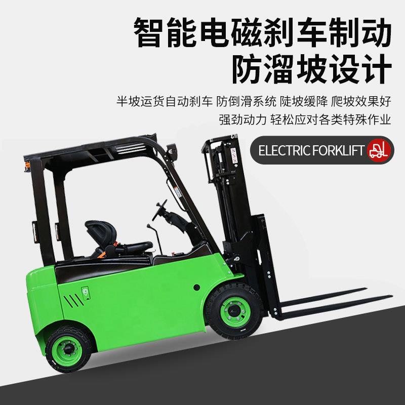 全新电动叉车四轮座驾式新能源电动搬运车小型液压升降搬运叉车