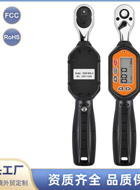 DNS-8N.m数显扭力起子 螺丝旋紧旋松扭矩数显扭力起子外贸