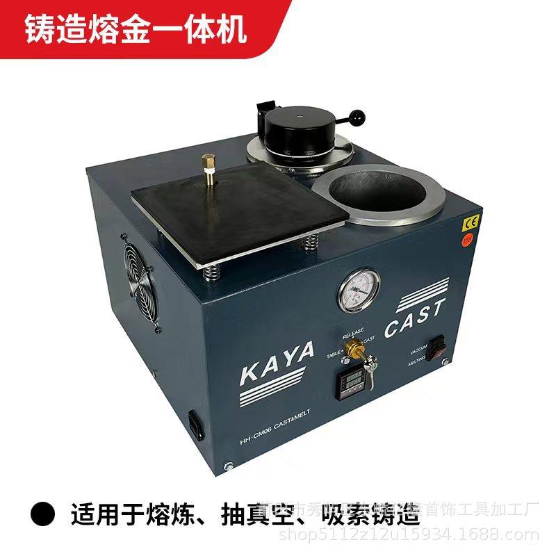 多功能连体铸造机熔炼抽真空金银铜锻造机贵金属首饰吸索石墨设备