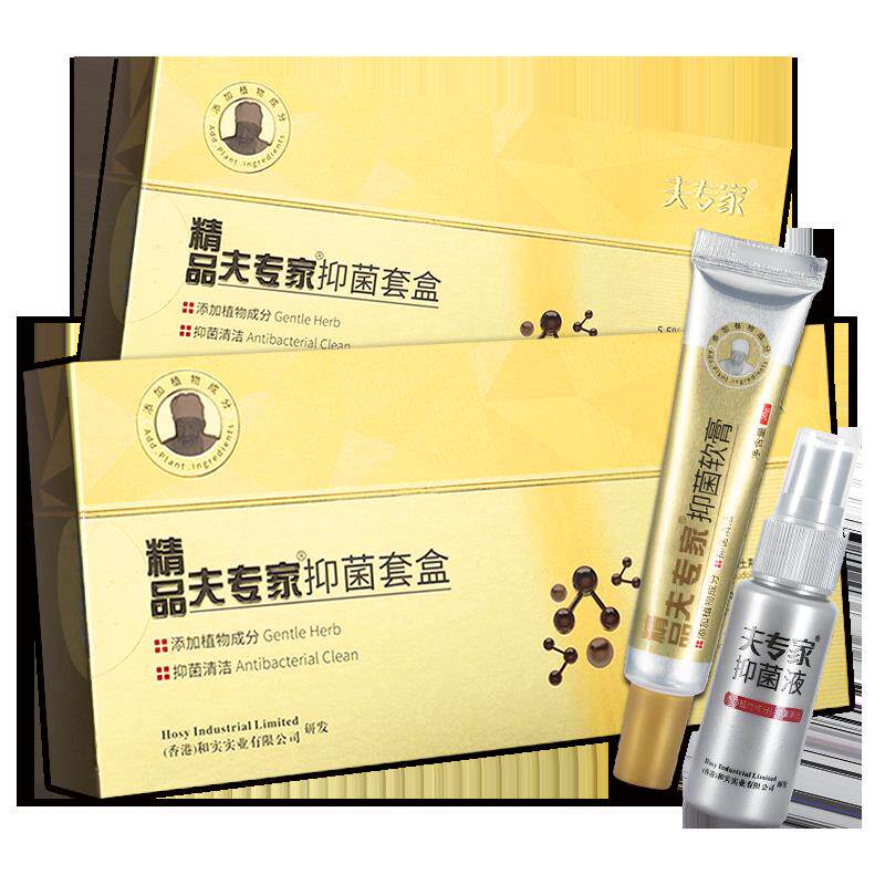 品夫专家肤专家精抑菌软膏精品夫专家菌套盒20g+UJXl30m正抑品