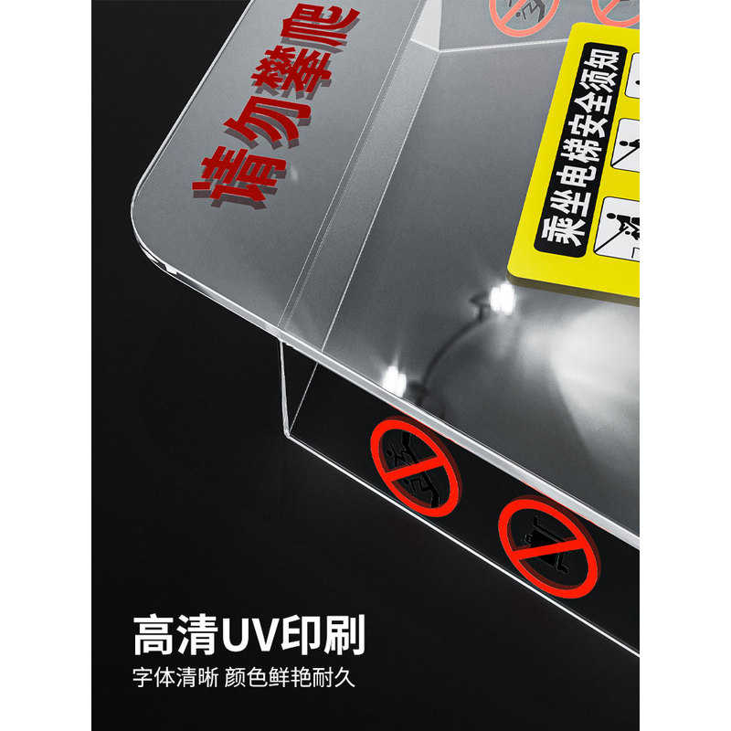 请勿攀爬扶梯安全警示牌 定制商场超市地铁防攀爬新规亚克力标牌