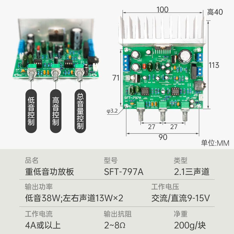 臻选TDA7379重低音炮功放板2.1立体三声道64W单电源交直流12V车载