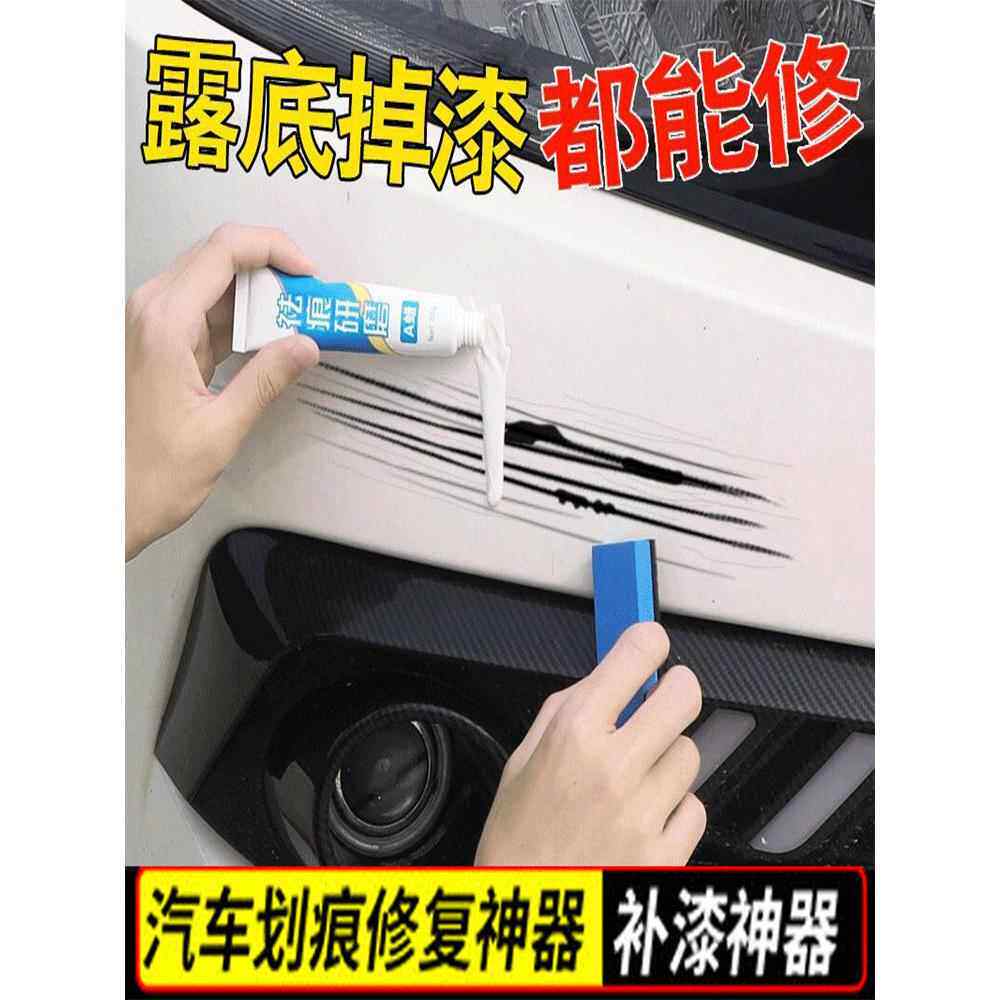 汽车补漆笔珍珠白色红色银色修覆专用黑色漆面修补去痕点专用车漆