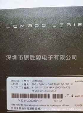 雅特生Artesyn Astec 300W开关电源 12V直流稳压电源 LCM300L