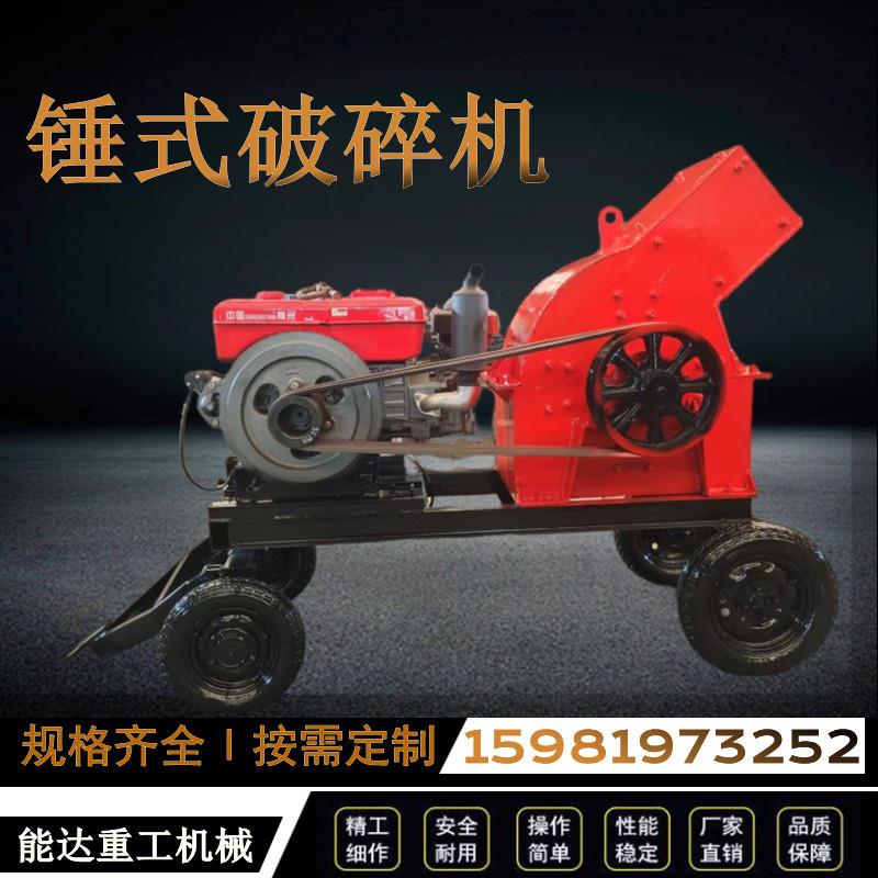 建筑垃圾锤破机石头破碎锤破机锤式粉碎机破碎机锤破机厂家
