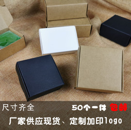 手工皂香皂小纸盒牛皮，纸盒小饰品，包装盒钥匙扣纸盒50个
