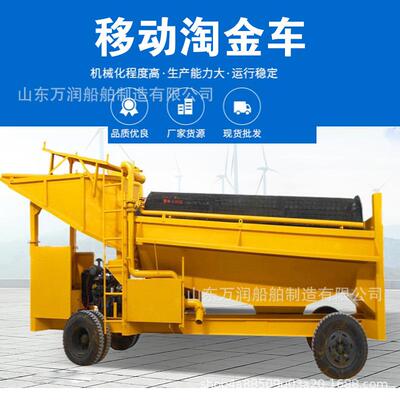 振动筛淘金设备规格全的离心选矿机选矿溜槽摇床现货