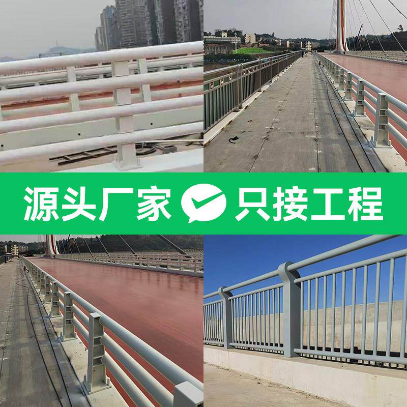 专业不锈钢河道护栏桥梁防撞护栏人行道天桥护栏道路防撞护栏定制