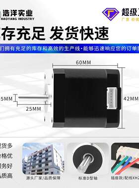 跨境42BYG60步进电机两相交流微型电机打印机驱动控制大扭矩马达