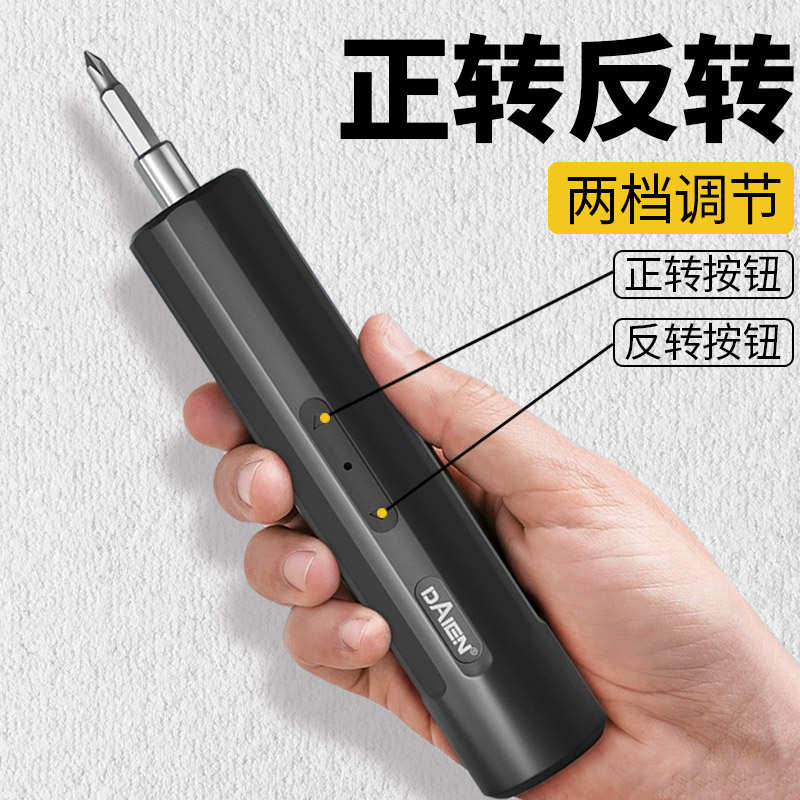 新款电动螺丝刀充电式家用迷你锂电钻自动小型上螺丝批神器起子机